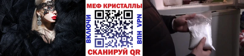 МЯУ-МЯУ mephedrone купить закладку Ермолино